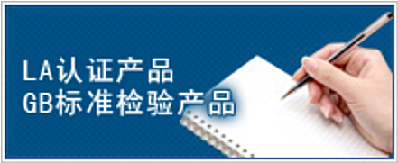 GB標(biāo)準(zhǔn)檢驗
